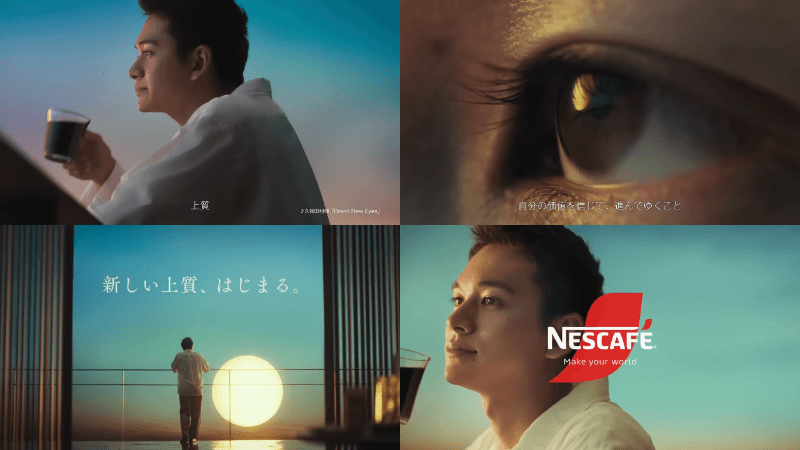 "Nescafe Gold Blend" A new high quality begins. Edited by Takumi Kitamura
